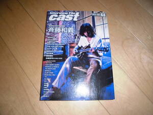 cast 2011 vol.44 特集：斉藤和義 上原ひろみ、Hilcrhyme スネオヘアー、THE COLLECTORS 浜崎貴司、及川光博、C&K 岡村孝子、山中さわお