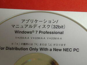 送料最安 120円 CDN20：NEC アプリケーション/マニュアルDVD (32bit) Windows7 Professional V*25A/A-A V*22M/A-A V*20M/A-A