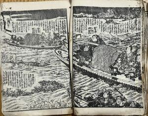 【真作】歌川国貞 【白縫譚 第十二編下冊】一冊 江戸期 本物浮世絵小説 木版画 和本 古文書 古書