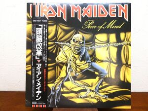 S) Iron Maiden アイアン・メイデン「 PIECE OF MIND 頭脳改革 」 LPレコード/帯付き EMS-91057 @80 (A-41)