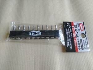 【新品未使用】　TONE　トネ　日本製　T型　トルクス　いじり防止タイプ　10個セット　6.3sq　ビット　ソケット　ラチェット　タイプ