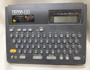 ◆TEPRA/テプラ◆KINGJIM　テプラ66　動作品　テープライター　文房具　事務用品　キングジム　USED