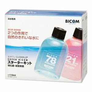 【淡水用】スーパーバイコム スターターキット 110ml 硝化菌専用基質5ml付【アクアリウムのある暮らし】熱帯魚淡水魚ベタコリドラス大型魚