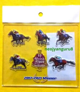 有馬記念■アクリル■マグネット■中山競馬場■キタサンブラック■リスグラシュー■クロノジェネシス■エフフォーリア■【送料無料】