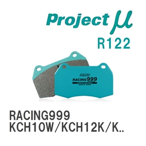 【Projectμ】 ブレーキパッド RACING999 R122 トヨタ グランビア KCH10W/KCH12K/KCH16W/RCH11W/VCH22K/VCH28K/VCH10W/VCH16W