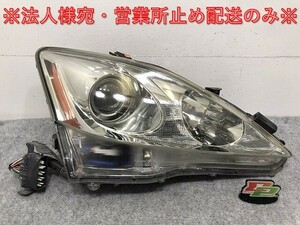 IS GSE20/GSE21/GSE25 純正 前期/中期 右 ヘッドライト/ランプ キセノン HID AFS付 刻印E KOITO 53-33 レクサス(130994)