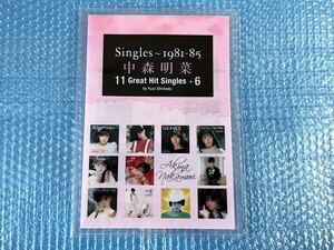 新品 [中森明菜『Singles~1981-85 11 Great Hit Singles+6 by Yuzo Shimada』先着購入特典A4オリジナルクリアファイル]