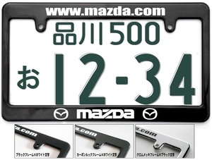 ◎MAZDA車にナンバーフレームAZ-1CX5CX3CX7CX-5CX-3CX-7DEMIO MPVデミオFD3S RX-7RX-8ユーノス ロードスター NA NB NC ND AZオフロードに