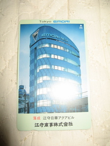 ◆NTT◆激レア◆江守商事株式会社◆EMORI-NICCA◆落成◆江守日華アクアビル◆テレカ◆テレホンカード◆50度数◆未使用◆