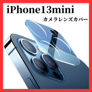 【大特価】Phone13mini カメラレンズカバー　カメラレンズ保護ガラスフィルム　液晶画面クリーナー付き