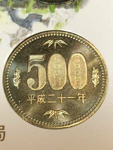 即決あり！　平成21年 ミントセット出し 「500円」 硬貨 完全未使用品 １枚 送料全国110円