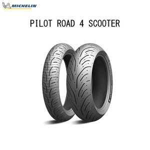 ミシュラン MICHELIN 620409 PILOT ROAD 4 SCOOTER リア 160/60R15 M/C 67H TL MIC4985009545485