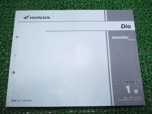 ディオ パーツリスト 1版 ホンダ 正規 中古 バイク 整備書 AF62-100 Dio NSK50SH wf 車検 パーツカタログ 整備書