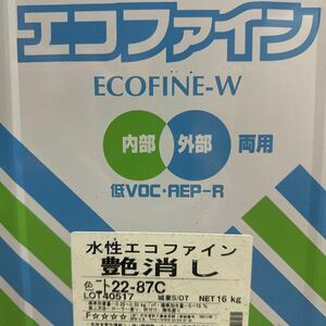 小減り★限定1☆SK　水性エコファイン　ツヤ消し　22-87C（アイボリー系）8KG　/　反応硬化形低VOC水性塗料