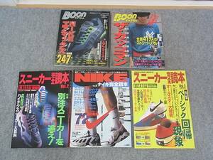 90年代 ファッション雑誌 スニーカー 特集 関連 本 Boon EXTRA 他 セット 長期保管品