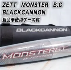 新品未使用ケース付　  モンスターブラックキャノン  BCT31383　83cm