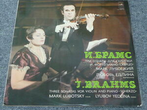 露メロディア盤 2枚組　ルボツキー、エドリナ　ブラームス：ヴァイオリン・ソナタ第1番、2番、3番　他