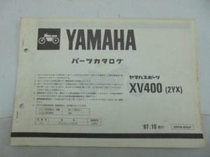 XV400 (2YX) パーツカタログ