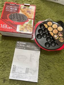 たこ焼き器　ELSONIC EY-TAKO18 650W　たっぷり１８個焼き　フッ素加工