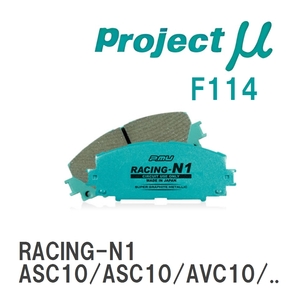 【Projectμ】 ブレーキパッド RACING-N1 F114 レクサス RC ASC10/ASC10/AVC10...