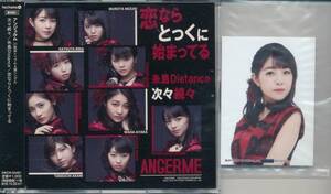 アンジュルム/次々続々/糸島Distance/(通常盤C)スマイレージ (S/mileage) 写真