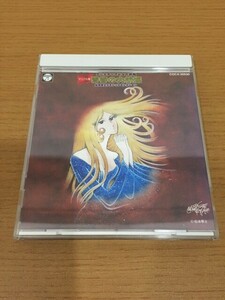 【送料160円】CD 松本零士クラシックセレクション『青春の大航海 マリアの章』COCX-30530