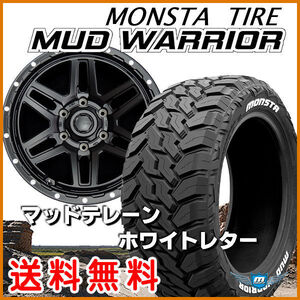 送料無料★ランドクルーザー プラド ハイラックス ハイブロック エルデ ERDE 265/65R17 モンスタ M/T ホワイトレター