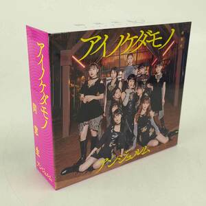 【中古・未使用品】アンジュルム アイノケダモノ 同窓生 BOX 初回盤AB 通常盤AB トレカ付き