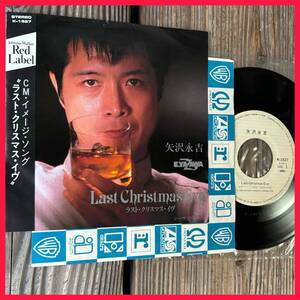 ★美盤！出品前試聴確認済み！1983！EP盤！【矢沢永吉 - Last Christmas Eve / シーサイド#9001】7inch Warner Bros. Records K-1527