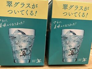 非売品 サントリー ジン GIN 翠グラス 特製 グラス ビールグラス 限定品 新品 2個 景品 ノベルティーグッズ ビアグラス ソーダガラス