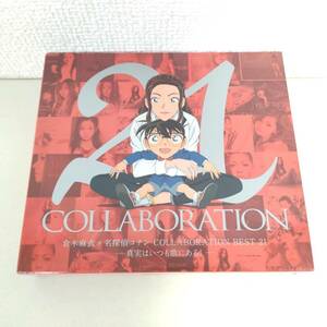 CD A06ー9 倉木麻衣 × 名探偵コナン COLLABORATION BEST 21 真実はいつも歌にある! DVD付 初回限定盤 BOX ボックス
