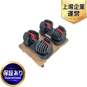 【引取限定】4WD 可変式ダンベル 24Kg×2個セット 筋トレ トレーニング用品 中古 直W9565030