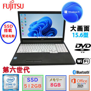 第六世代 爆速新品SSD512GB メモリ8GB Win11 MSoffice2021 中古超美品 富士通 LIFEBOOK A576 テンキー搭載 Corei3 HDMI DVD-RW 無線 BT F