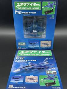 T7956 エアファイターコレクションvol.11 航空自衛隊 F-2B 第4航空団第21航空隊 第4航空団50周年記念念塗装 独眼竜 1/100