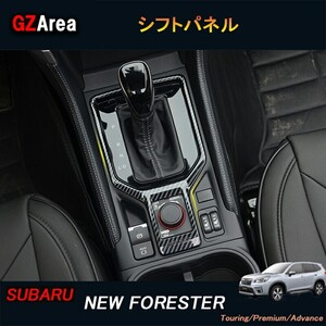 SUBARU スバル新型フォレスターSK系 FORESTER パーツ アクセサリー SK9 SKE インテリアパネル シフトパネル NSF116