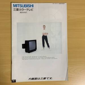 MITSUBISHI/三菱　カラーテレビ総合カタログ　1988年7月