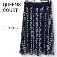 QUEENS COURT ひざ丈スカート フレア 総柄 綿混 裏地付 レース