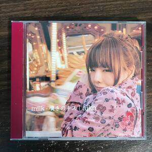 E581 中古CD100円 aiko milk・嘆きのキス