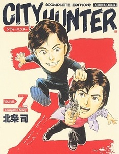 シティーハンター 別巻Z 北条司 短編集 短編 CITY HUNTER （CD付属 未開封）（帯付属）