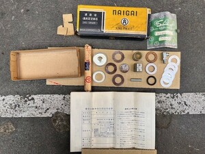 スバル３６０　キングピン　内外製鋼所　旧車パーツ　【中古品　整備工場処分品】