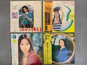 ALL帯付き LP 4枚セット 麻丘めぐみ MEGUMI ASAOKA ピンナップ・ポスター有り 和モノ SJX-116,SJX-127,SJX-142,CD4B-5065