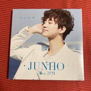 418)JUNHO (From 2PM) CD/キミの声