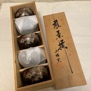 湯呑 茶碗 山勝窯 木箱入り 茶器 未使用 送料無料 煎茶揃 金彩 和食器 湯飲み 5客 菊 桜 蝶 和柄