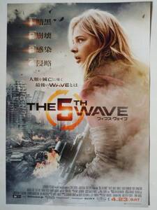 映画チラシ「THE 5TH WAVE」