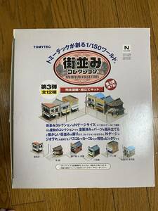 【未開封カートン】ジオコレ 『第3弾 横丁編』 街並みコレクション 12個入り / トミーテック TOMYTEC