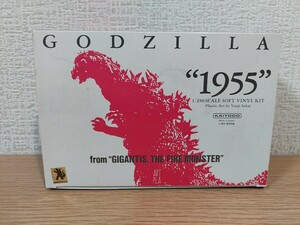 海洋堂　1/250スケール　ソフビキット　 GODZILLA ゴジラ 1955