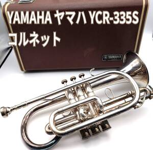 ヤマハ YCR-335S コルネット 管楽器 マウスピース ケース OIL付き