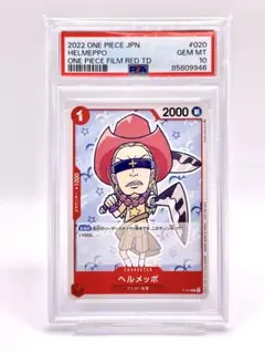 【PSA10】ヘルメッポ プロモ 特典 フィルムレッド ONE PIECE