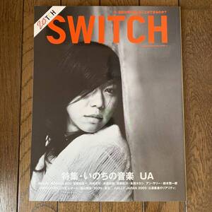 送料込み◆雑誌 Switch スイッチ Vol.23 No.11 2005 UA BIGIN MONGOL800 曽我部恵一 永積タカシ+青柳拓次　斉藤和義 × 浜崎貴司