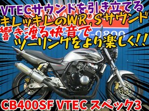 ■安心の工場ダイレクト販売！■WR,Sマフラー/オーリンズ/ホンダ CB400スーパーフォア VTEC スペック3 B0061 NC39 シルバー 車体 ベース車